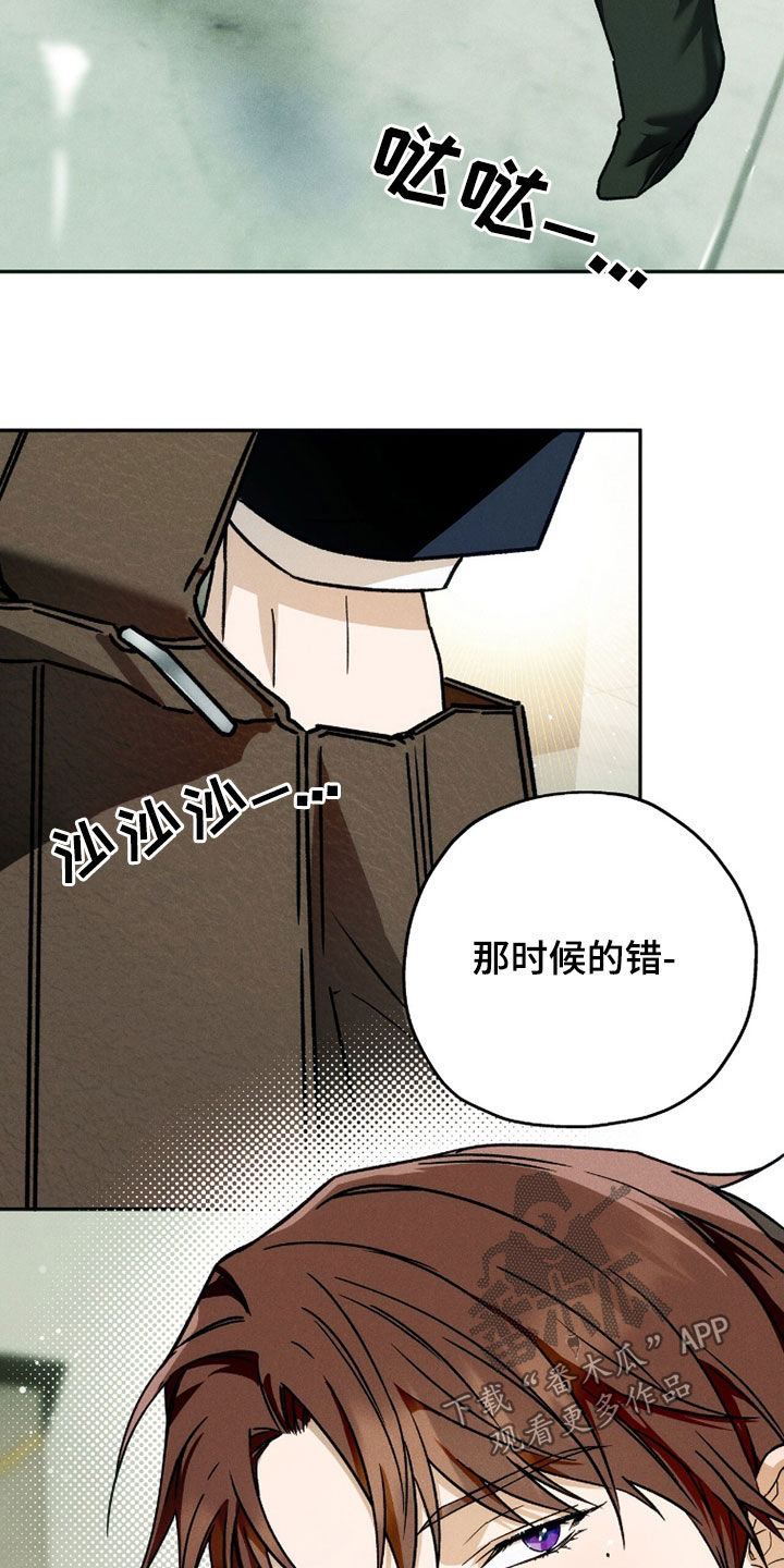 夜的奖励 第229话 第2页