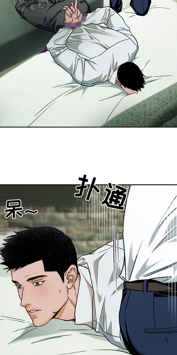 夜的奖励 第229话 第11页