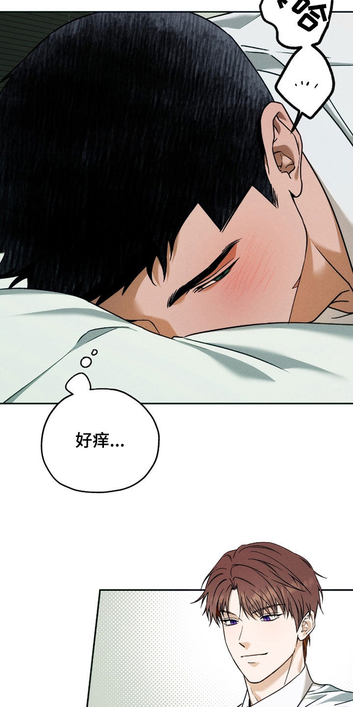夜的奖励 第229话 第7页