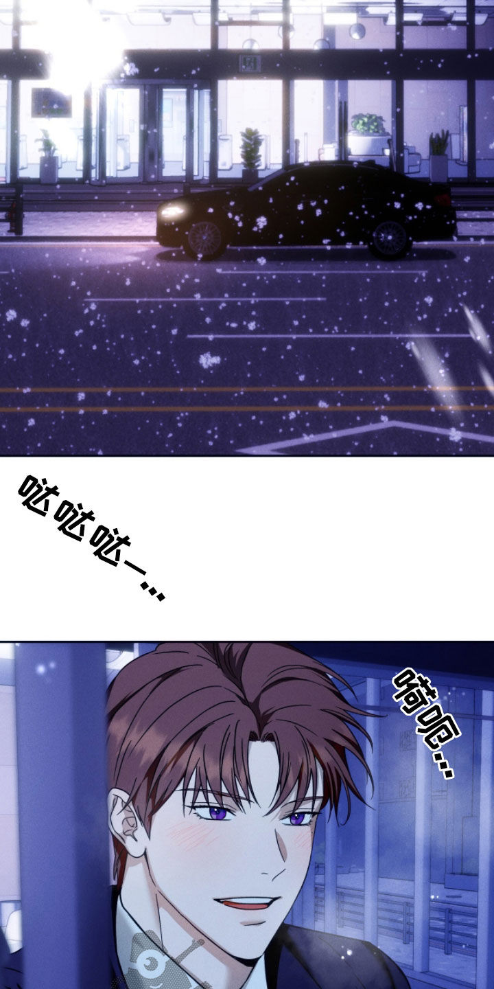 夜的奖励 第228话 第14页