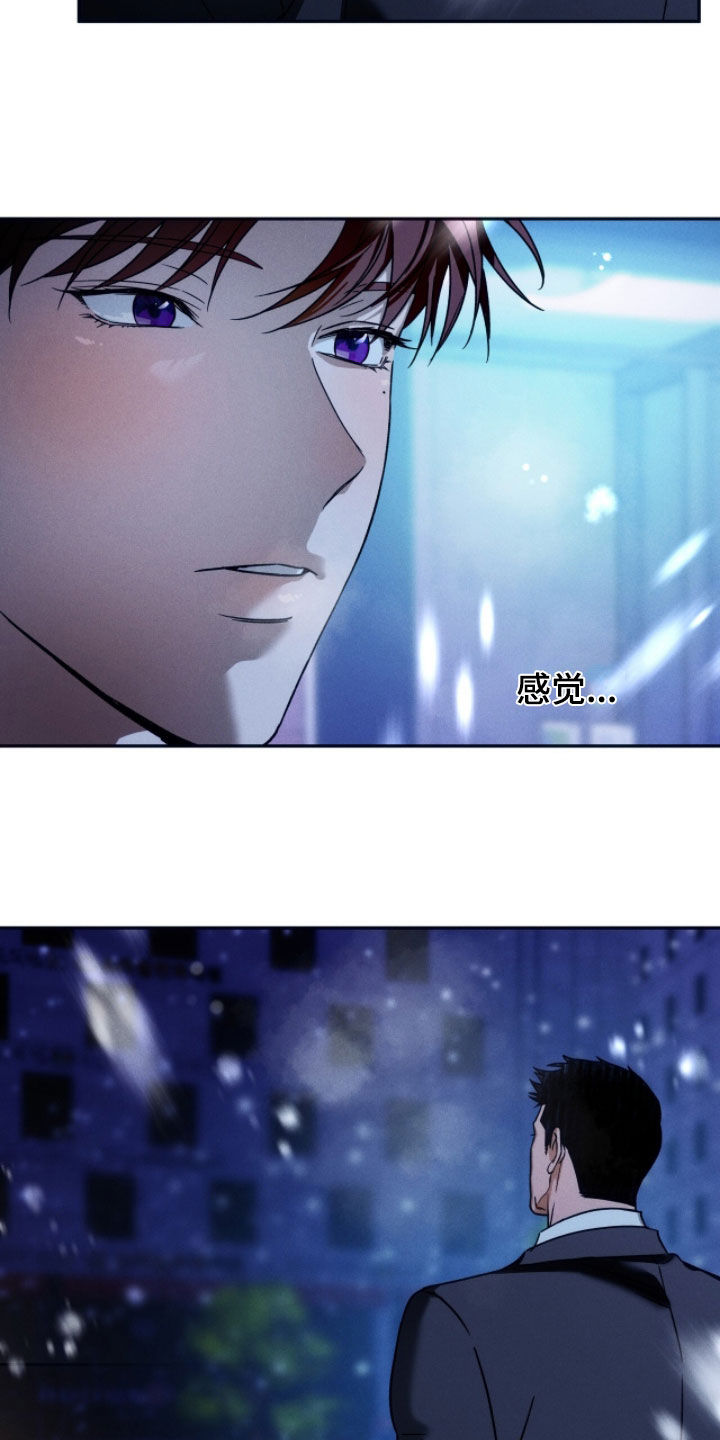 夜的奖励 第228话 第16页