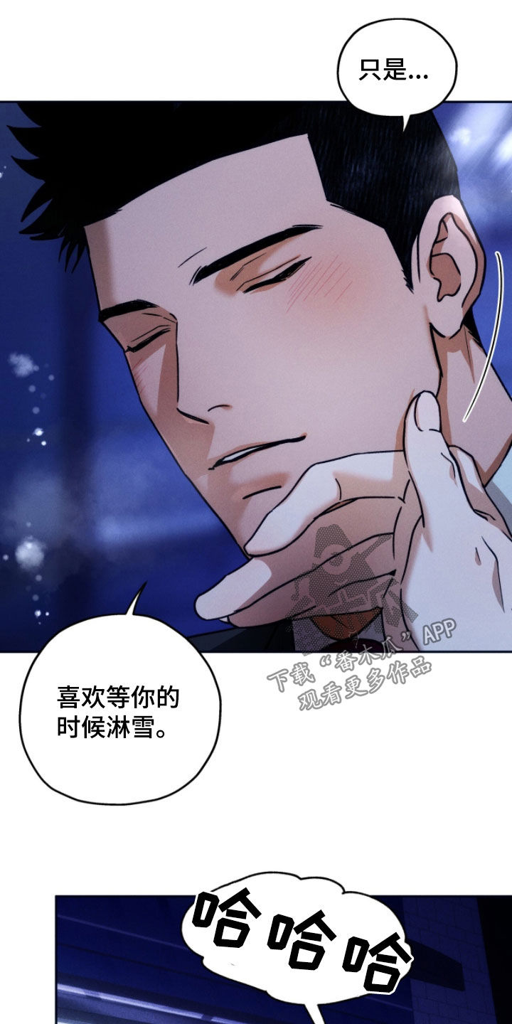 夜的奖励 第228话 第19页