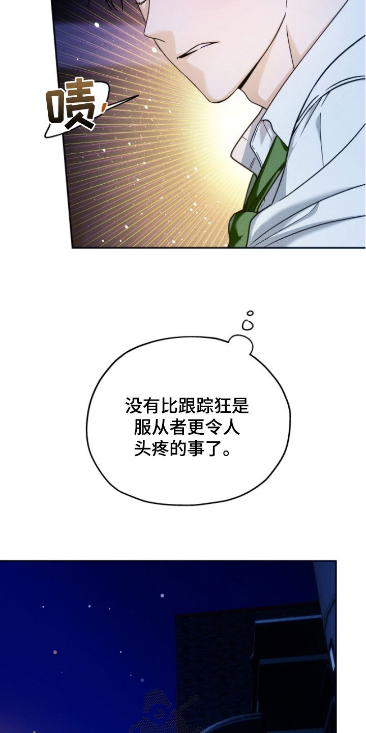 夜的奖励 第227话 第11页