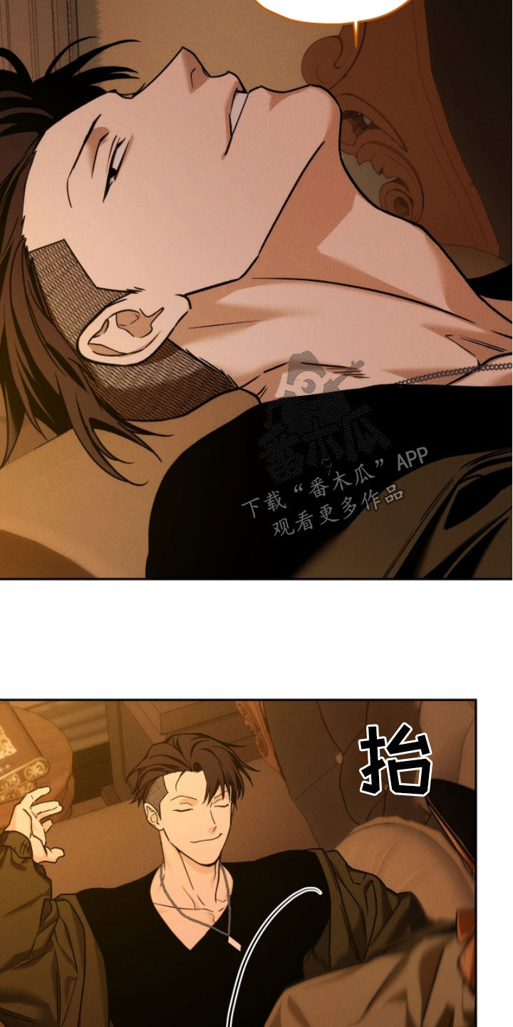 夜的奖励 第227话 第14页
