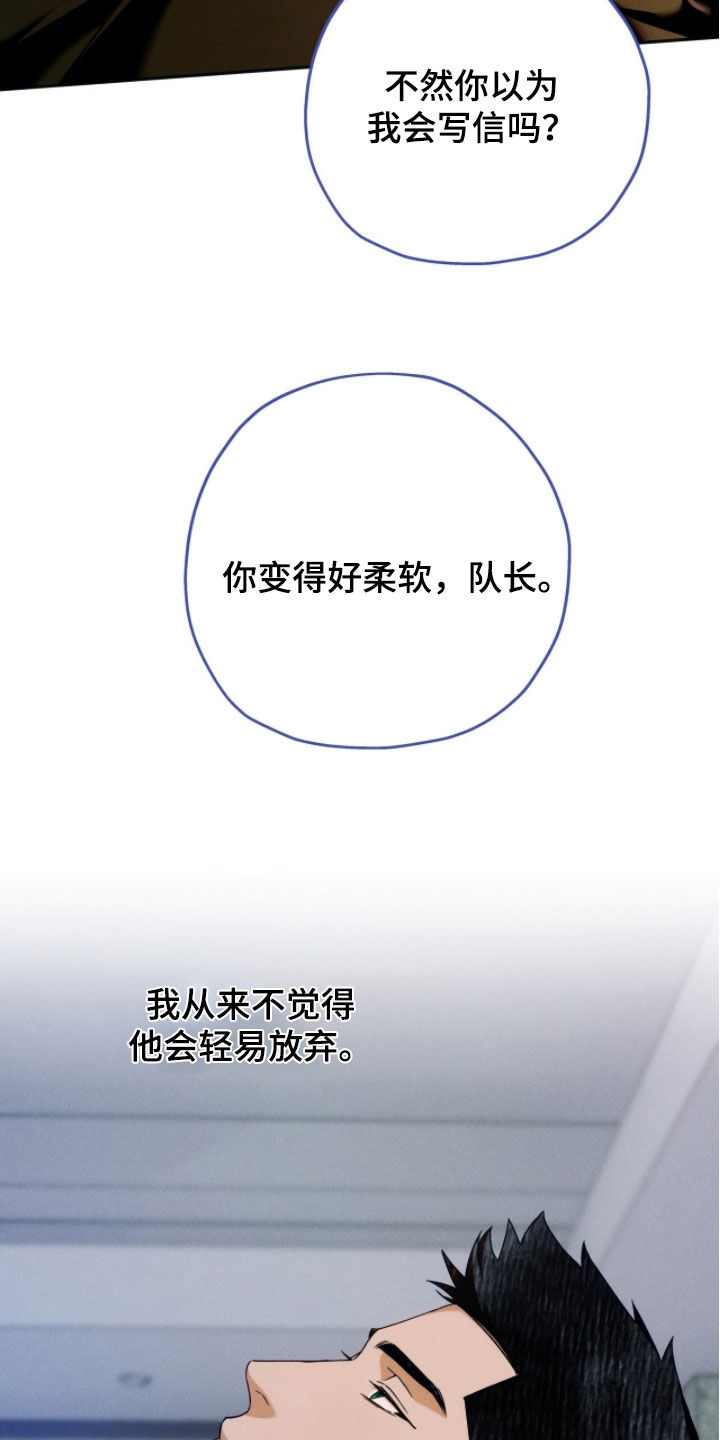 夜的奖励 第227话 第17页