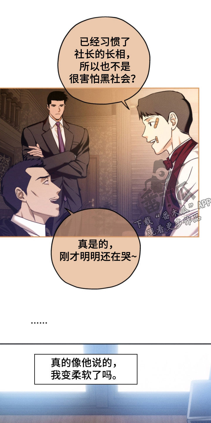 夜的奖励 第227话 第20页