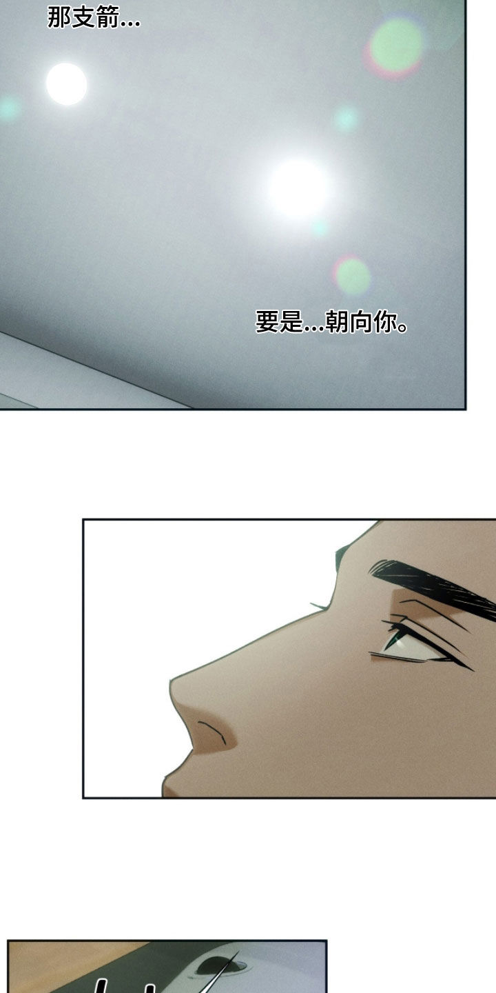 夜的奖励 第227话 第22页