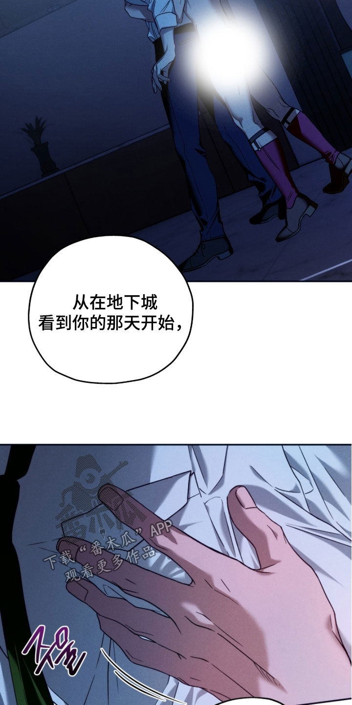 夜的奖励 第227话 第6页