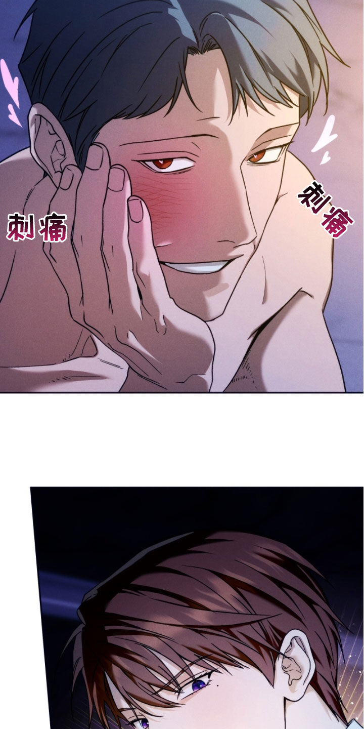 夜的奖励 第227话 第10页