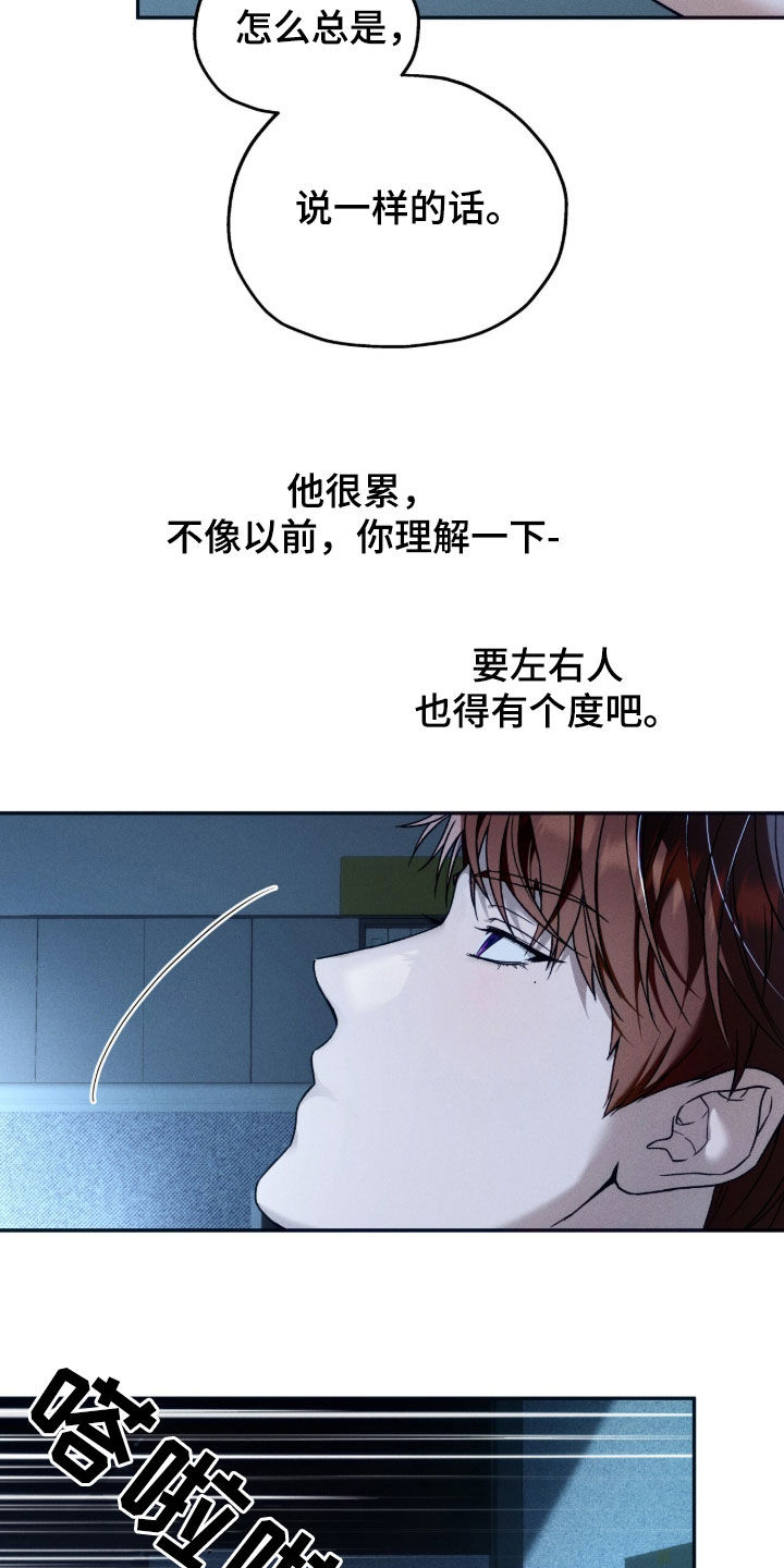 夜的奖励 第226话 第11页
