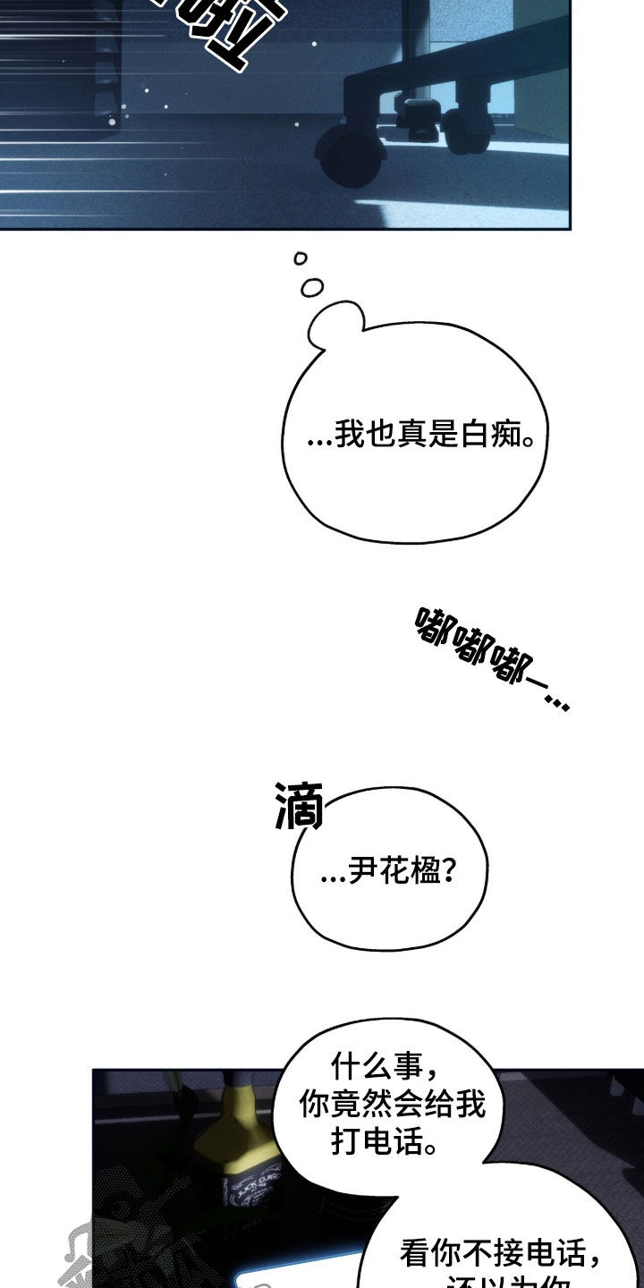 夜的奖励 第226话 第12页