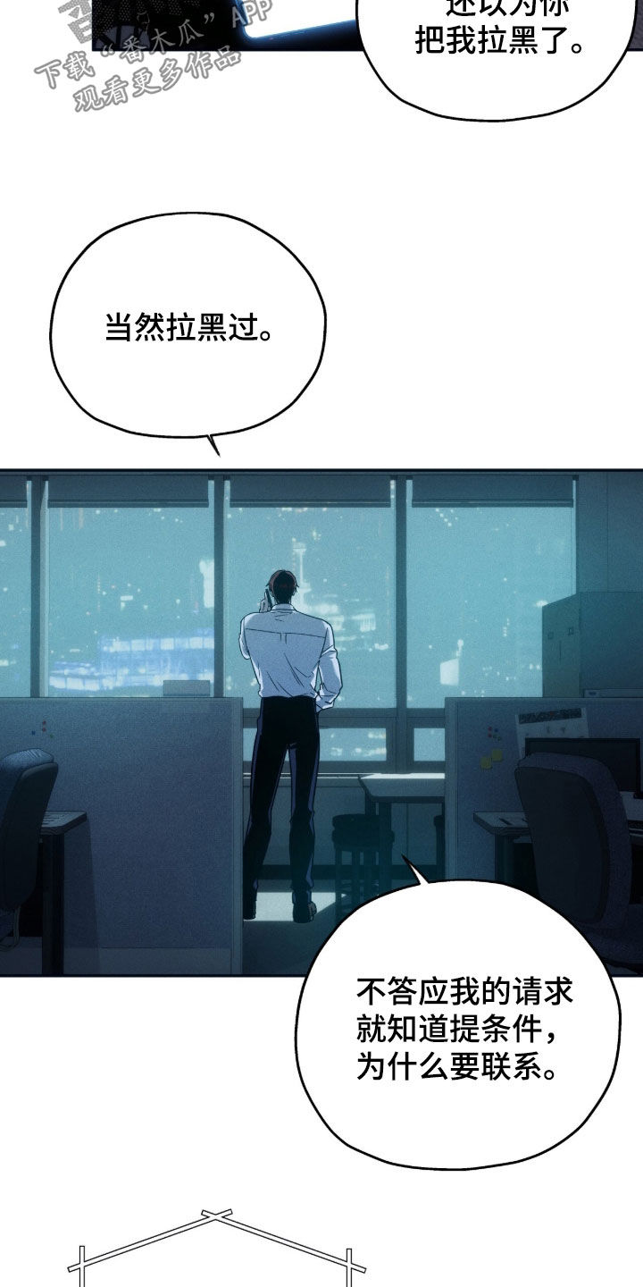 夜的奖励 第226话 第13页