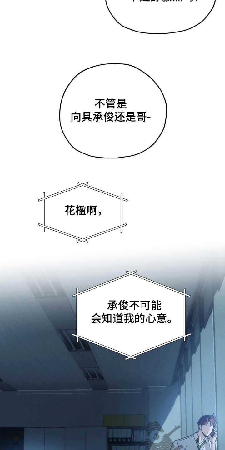 夜的奖励 第226话 第15页