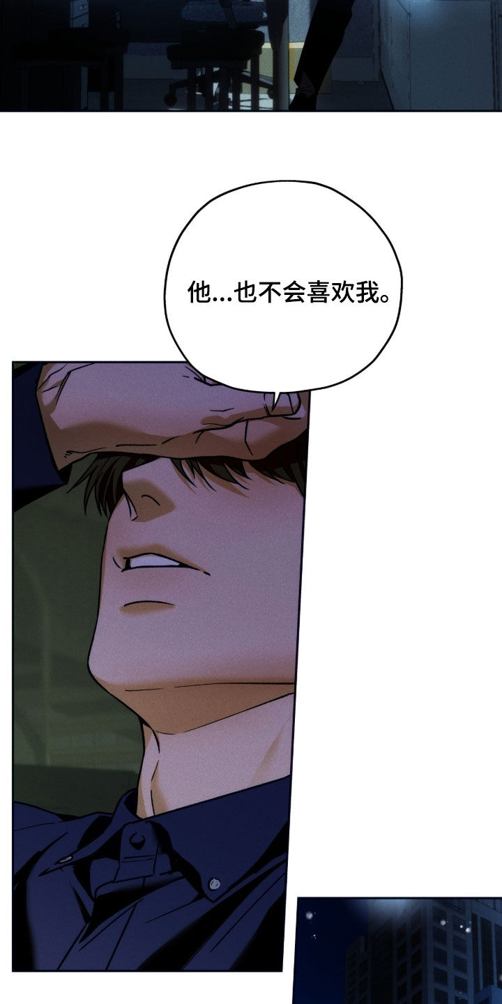 夜的奖励 第226话 第17页