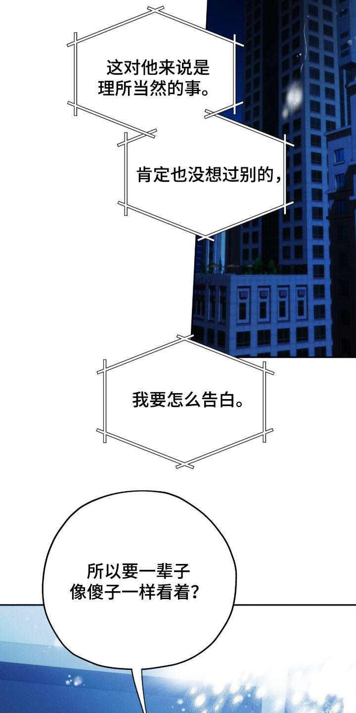 夜的奖励 第226话 第18页