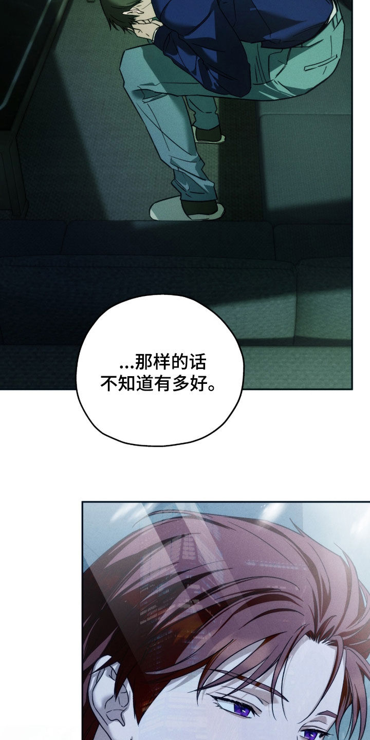 夜的奖励 第226话 第20页