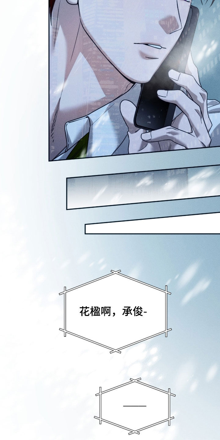 夜的奖励 第226话 第21页