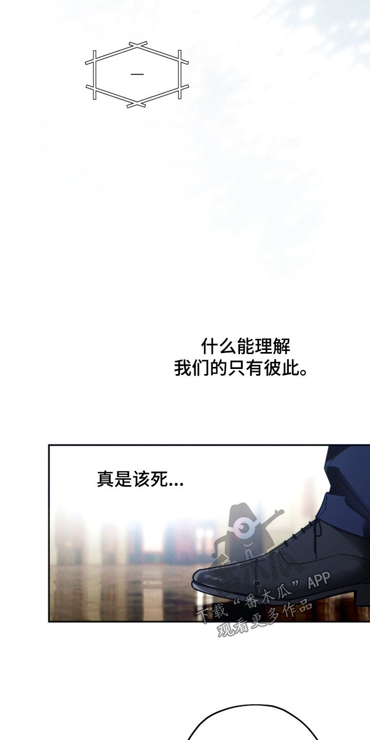 夜的奖励 第226话 第22页