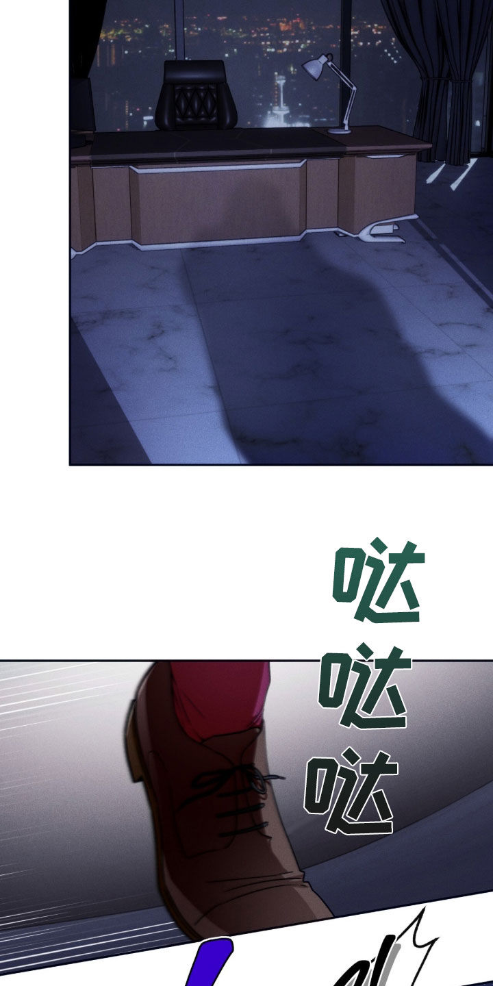 夜的奖励 第226话 第24页