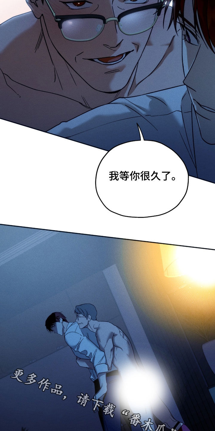 夜的奖励 第226话 第26页