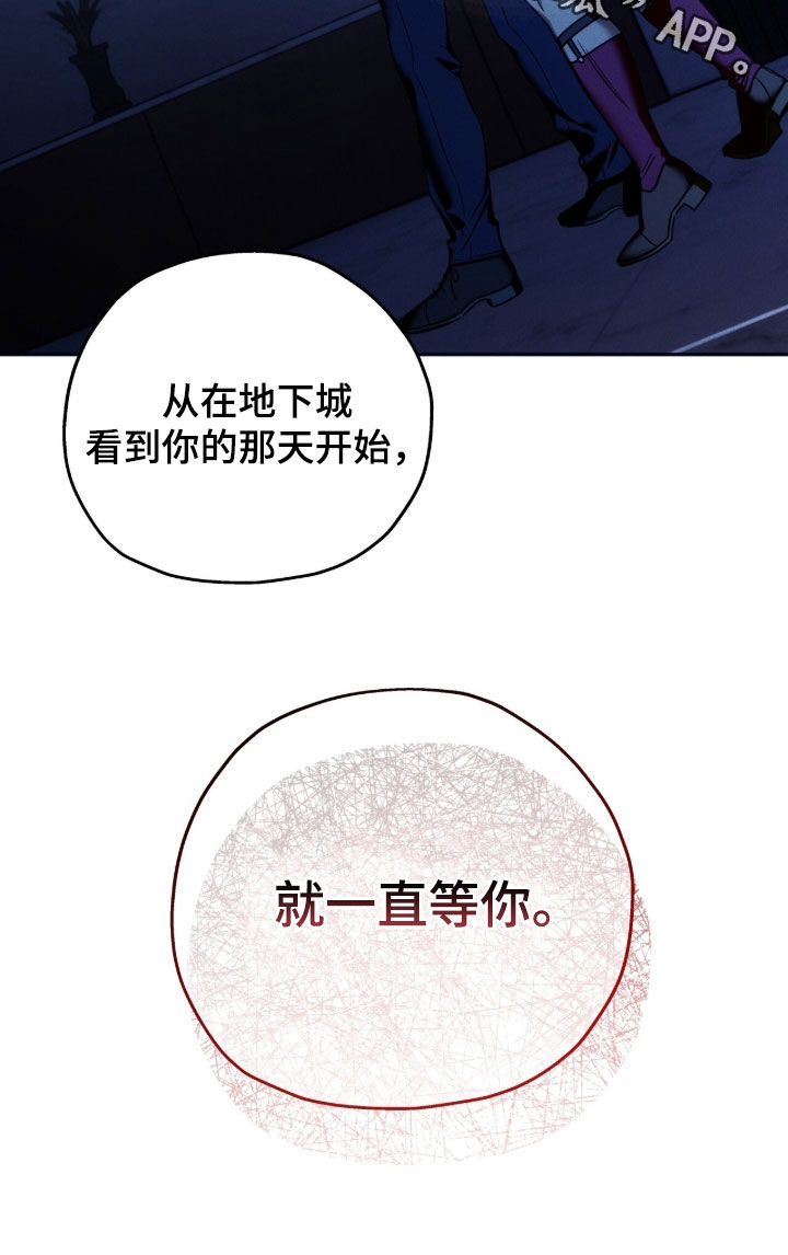 夜的奖励 第226话 第27页