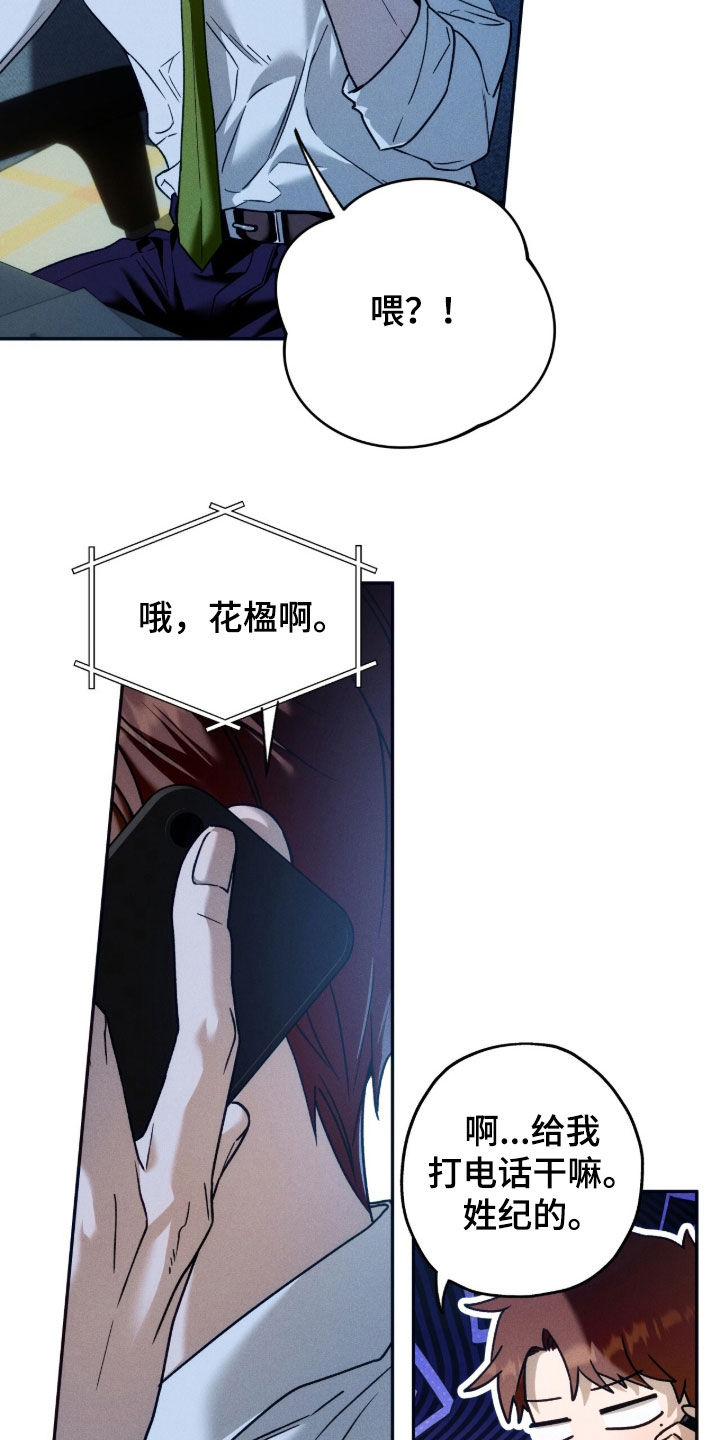 夜的奖励 第226话 第5页