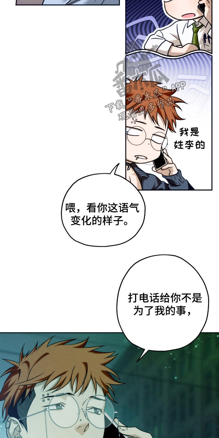 夜的奖励 第226话 第6页