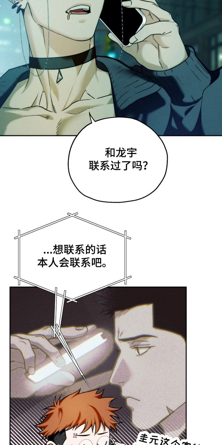 夜的奖励 第226话 第7页