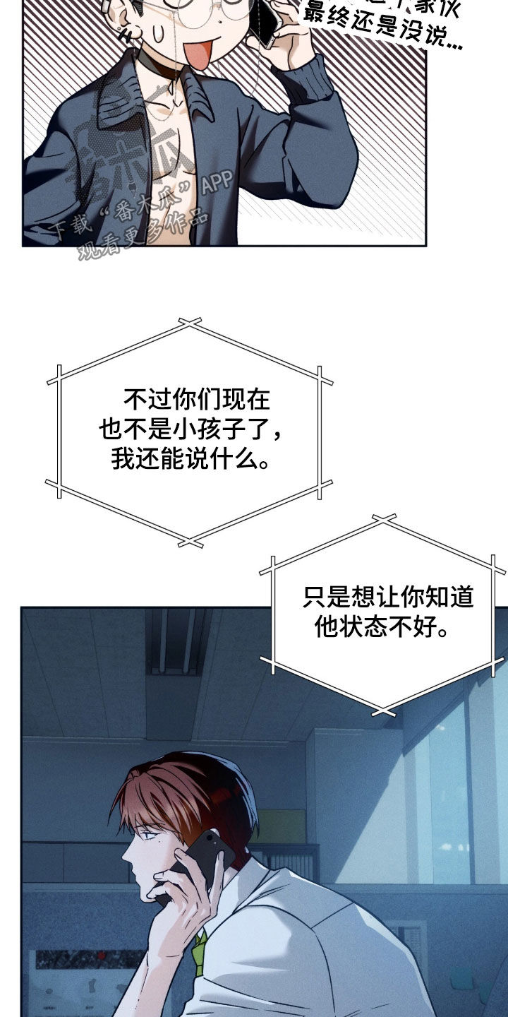 夜的奖励 第226话 第8页