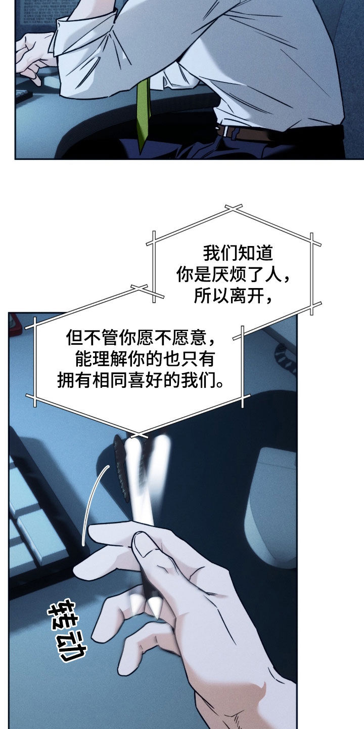 夜的奖励 第226话 第9页