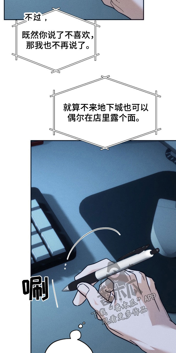 夜的奖励 第226话 第10页