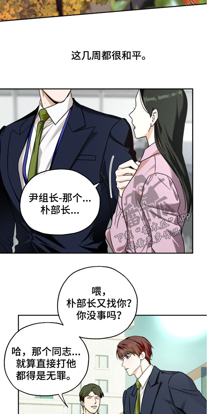 夜的奖励 第225话 第12页