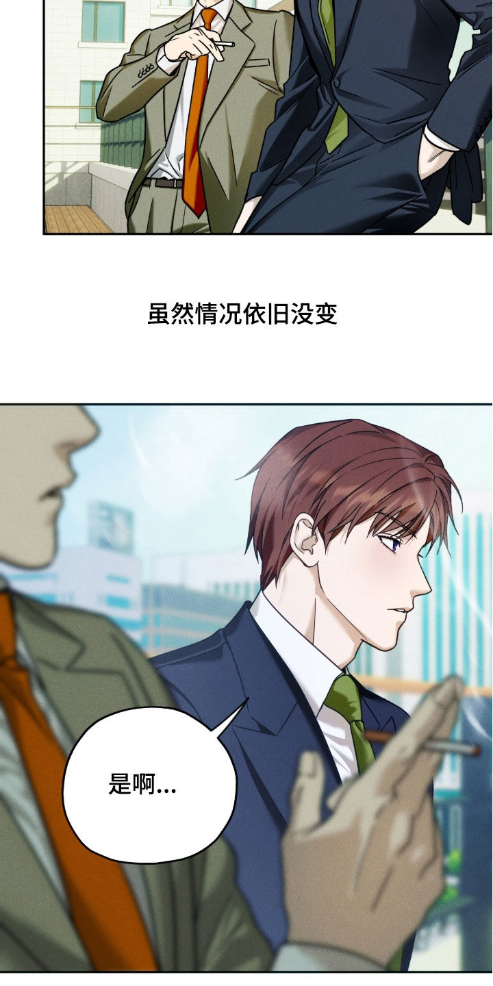 夜的奖励 第225话 第13页