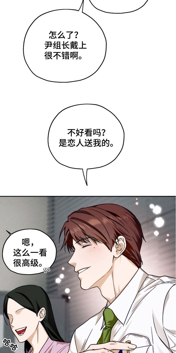 夜的奖励 第225话 第17页