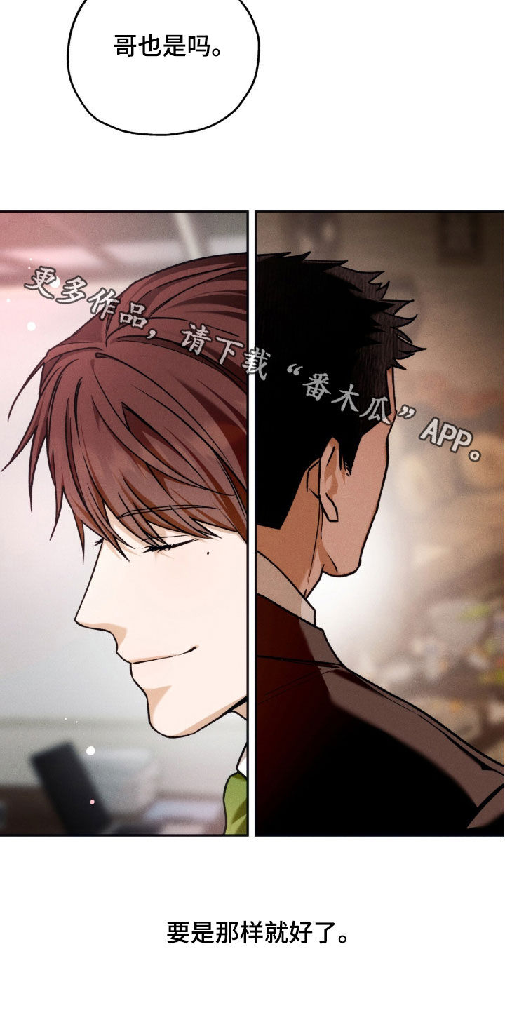 夜的奖励 第225话 第20页