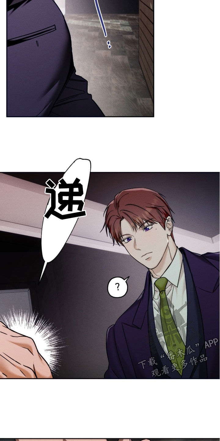 夜的奖励 第225话 第3页