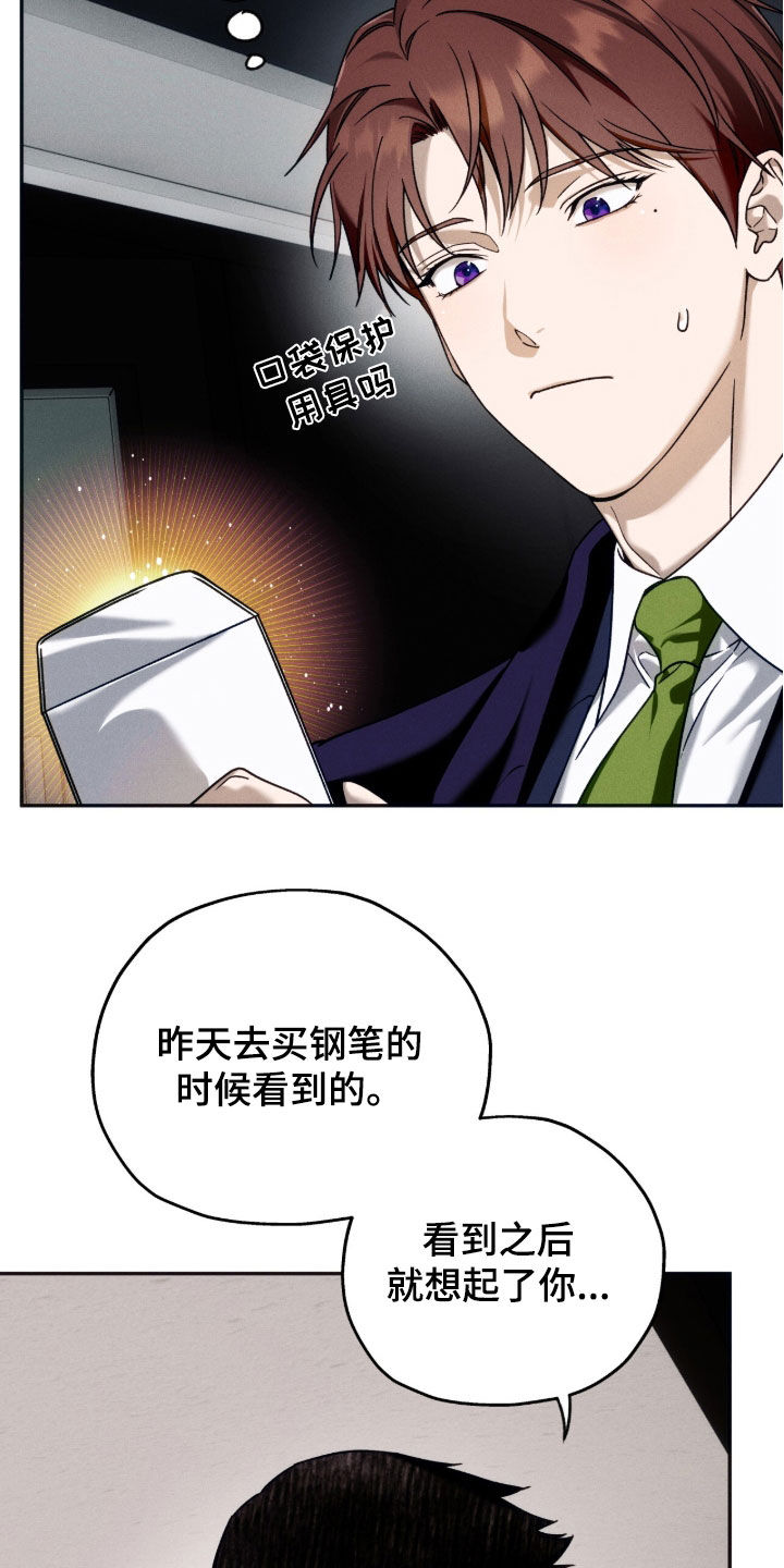 夜的奖励 第225话 第6页