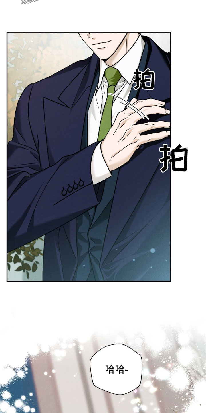 夜的奖励 第225话 第10页
