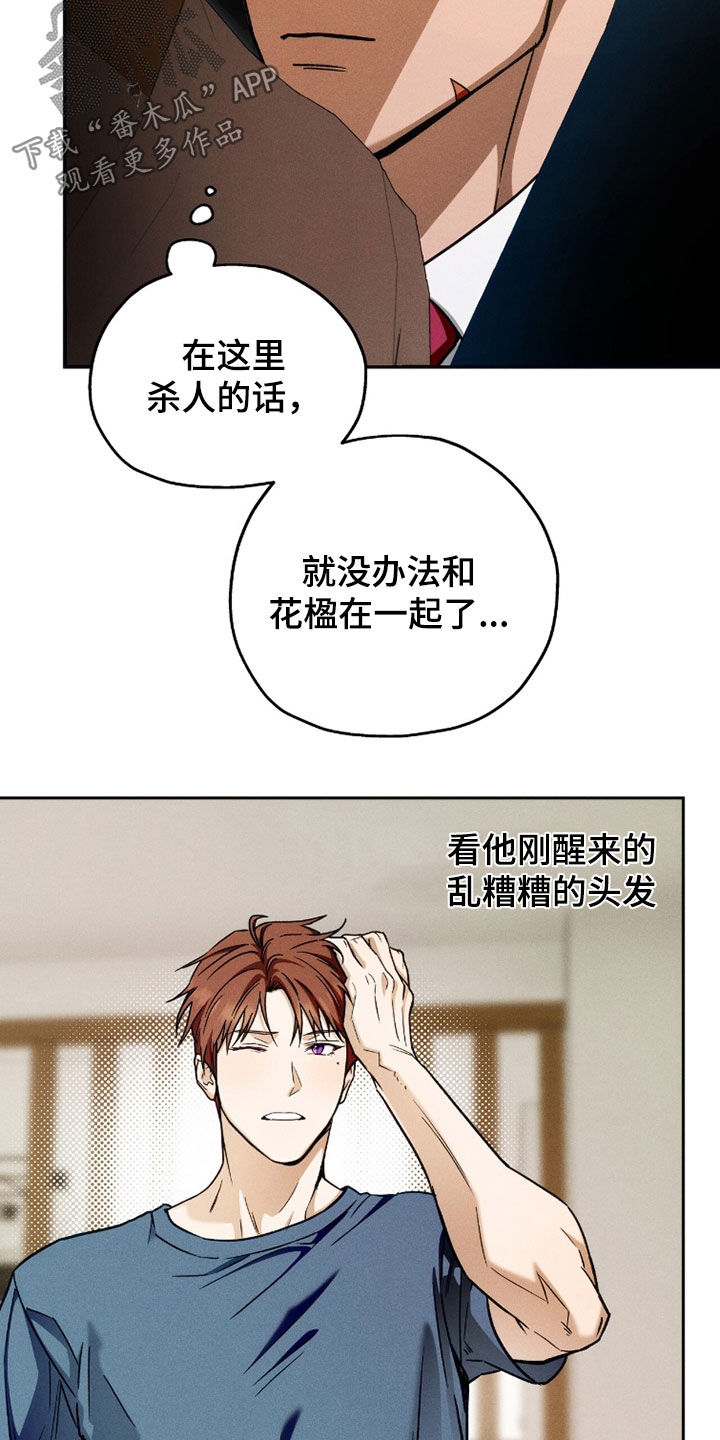 夜的奖励 第224话 第13页