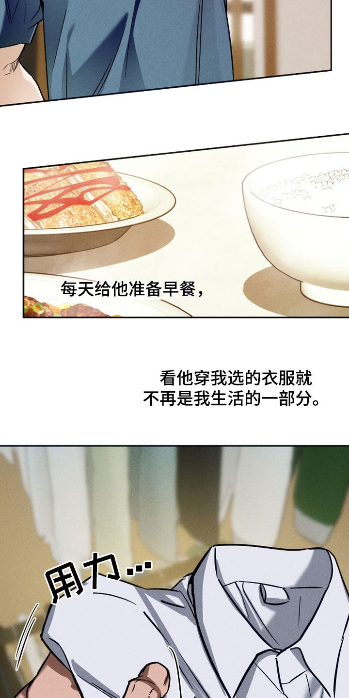 夜的奖励 第224话 第14页
