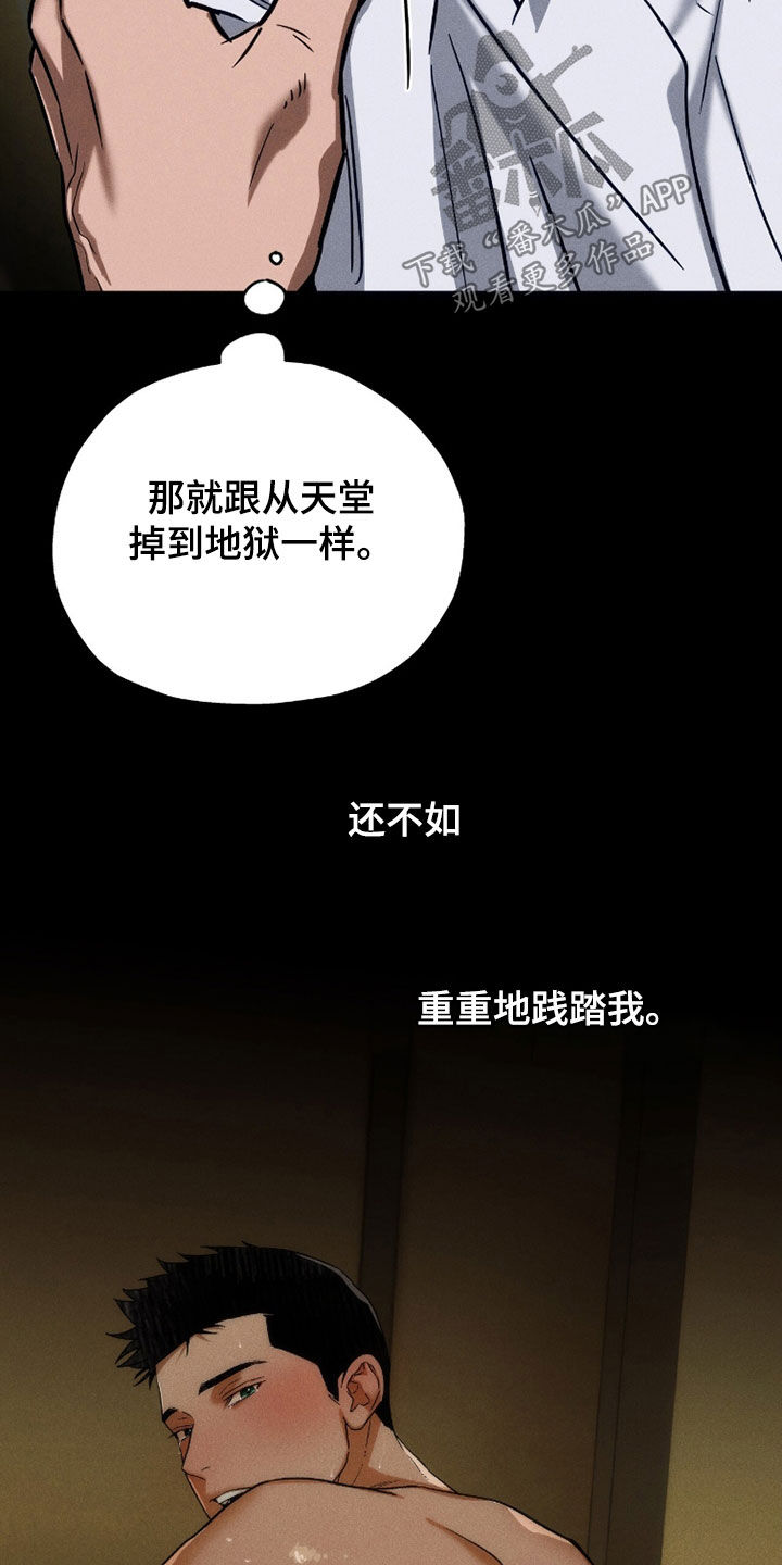 夜的奖励 第224话 第15页
