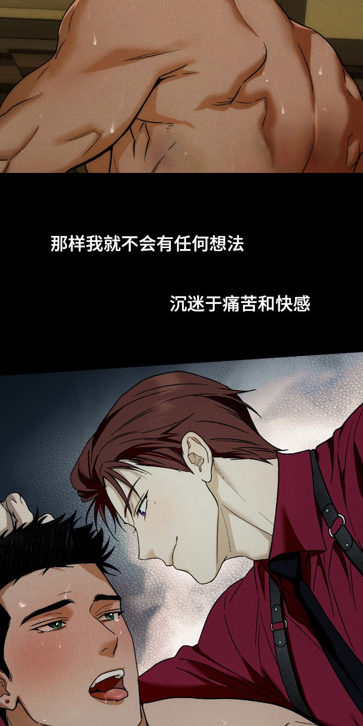 夜的奖励 第224话 第16页
