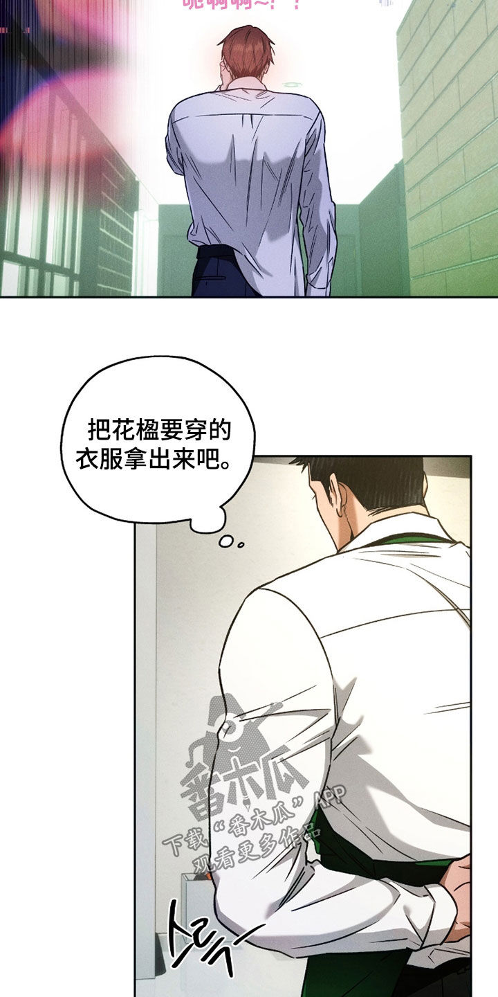 夜的奖励 第224话 第10页