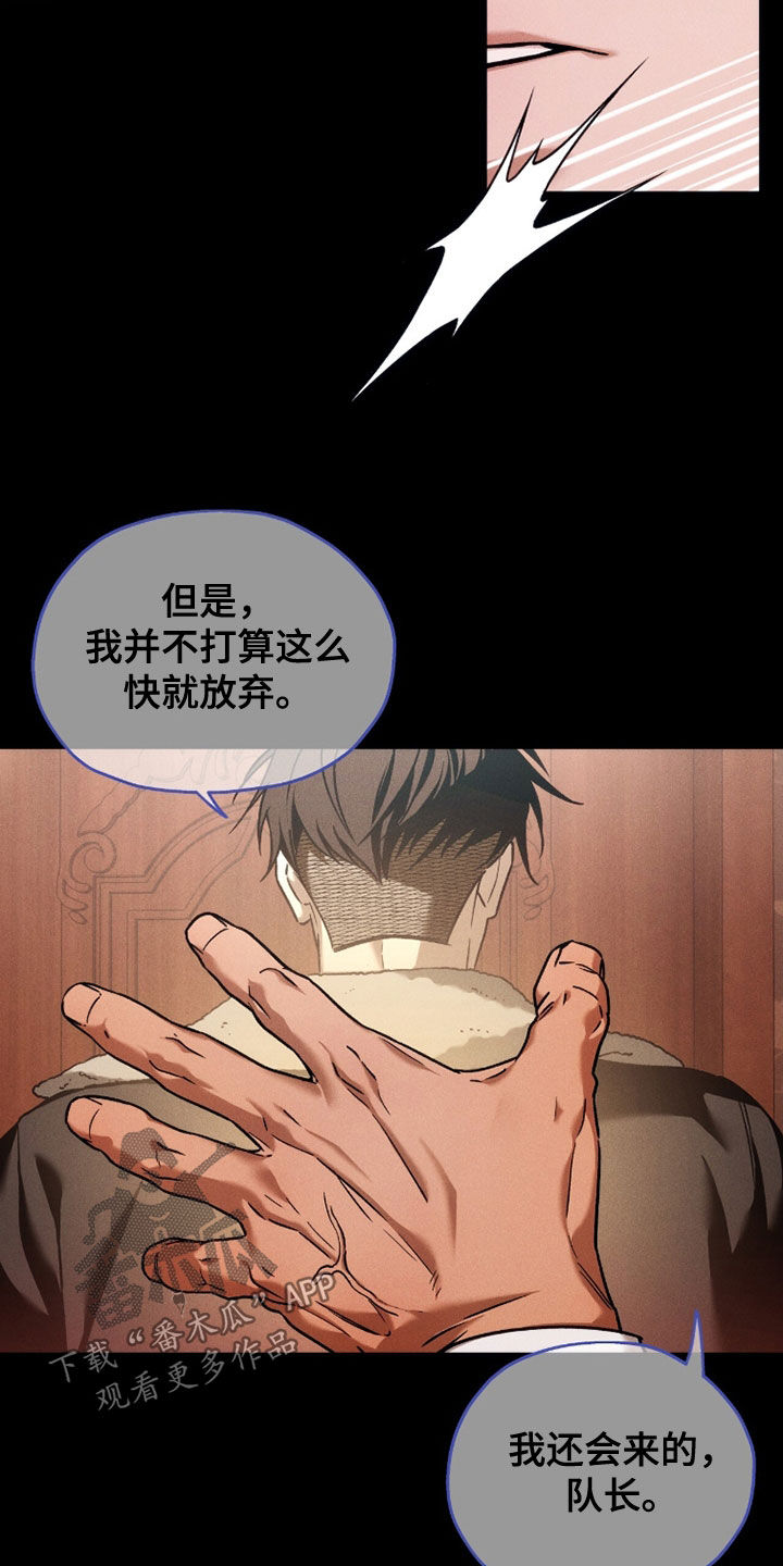 夜的奖励 第223话 第11页
