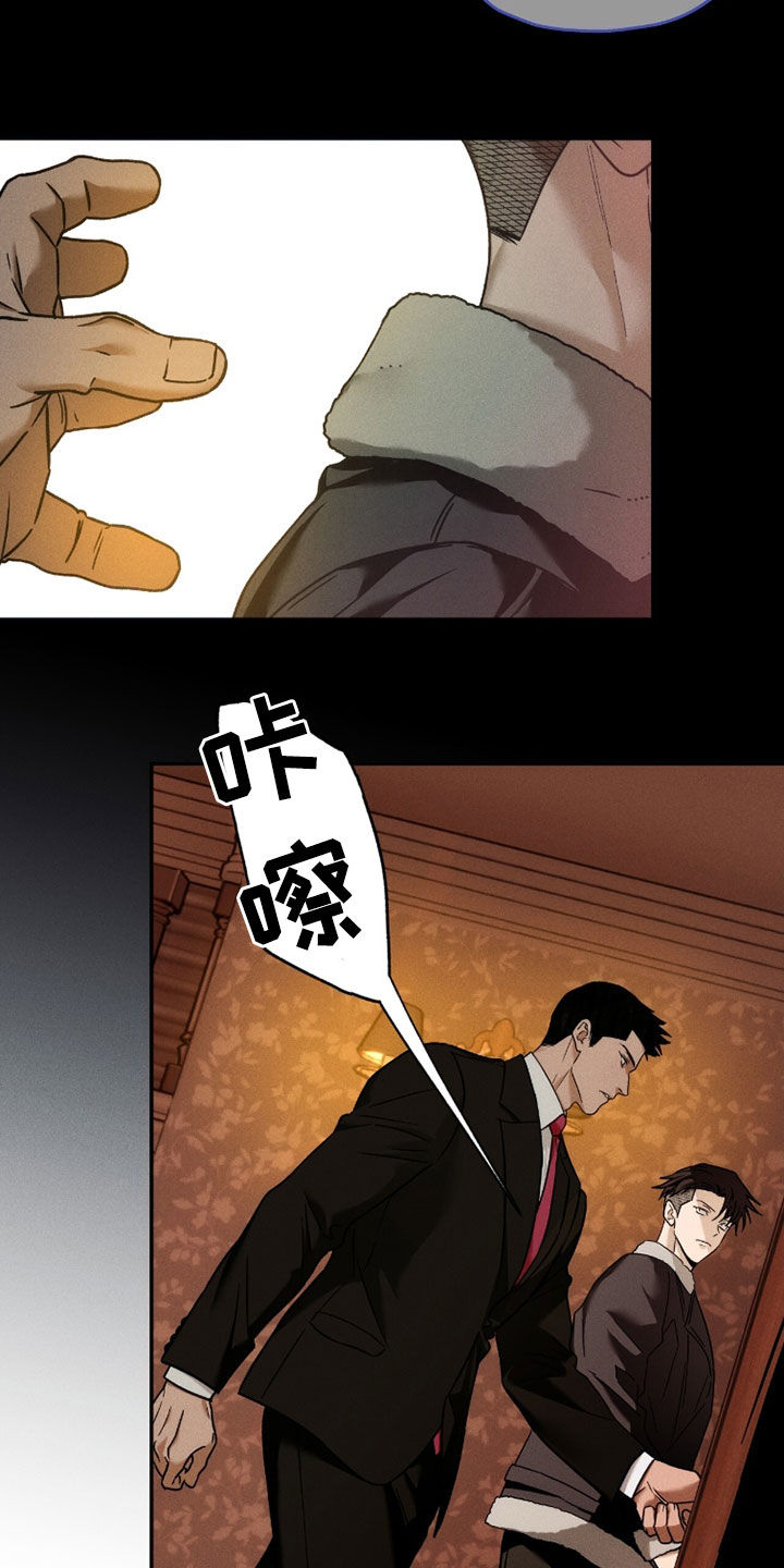 夜的奖励 第223话 第12页
