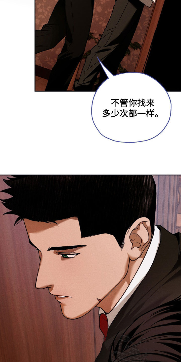 夜的奖励 第223话 第13页