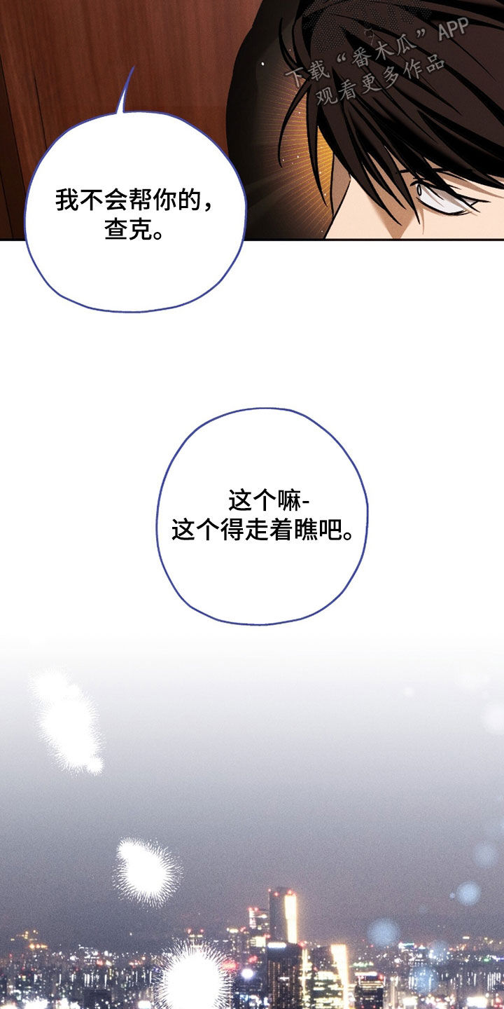 夜的奖励 第223话 第14页