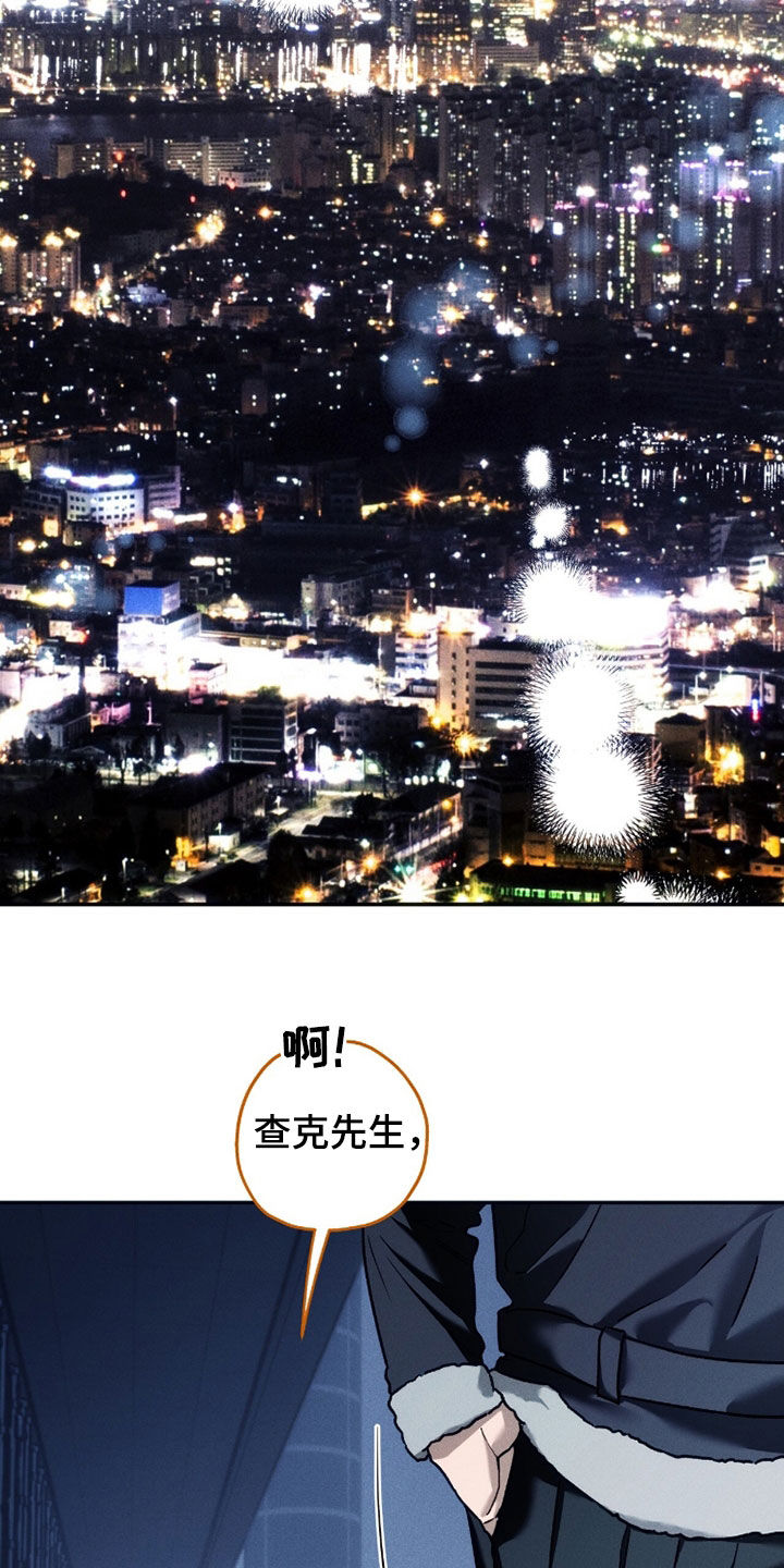 夜的奖励 第223话 第15页
