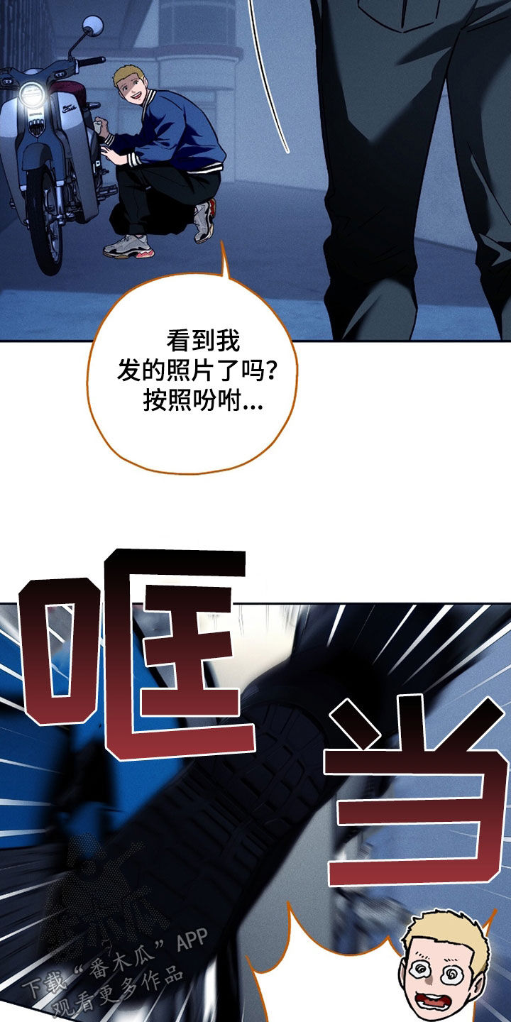 夜的奖励 第223话 第16页
