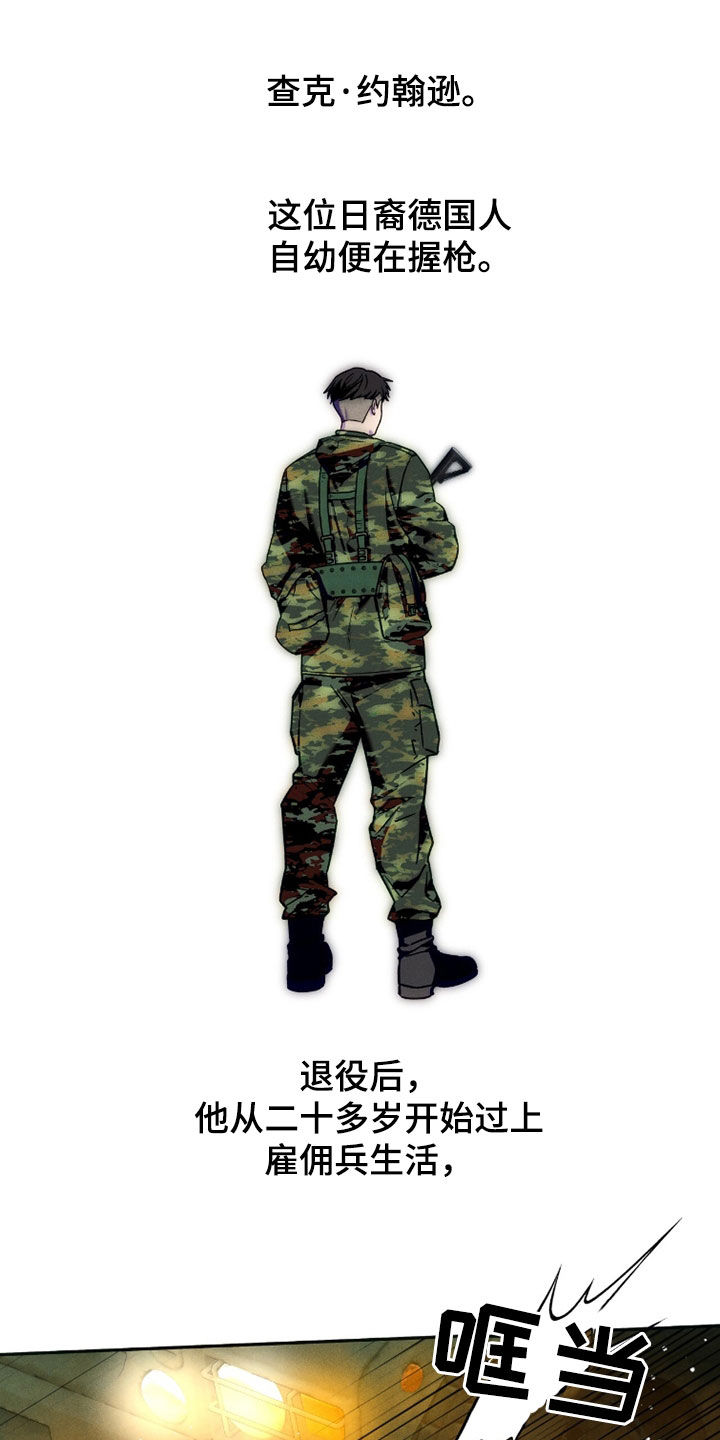 夜的奖励 第223话 第19页